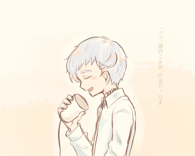ノマ→エマの切なさが好きだけどお約束のサイコっぷりも結構好きって話 