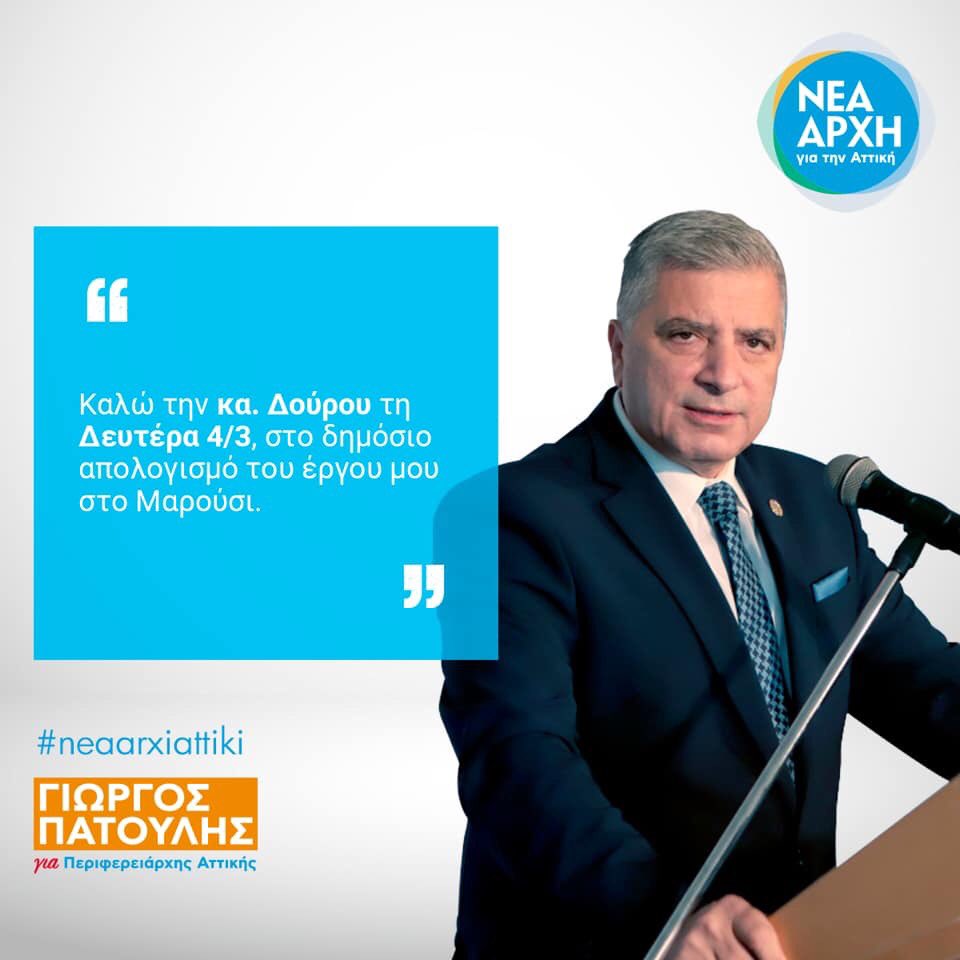 Giorgos Patoulis tweet media