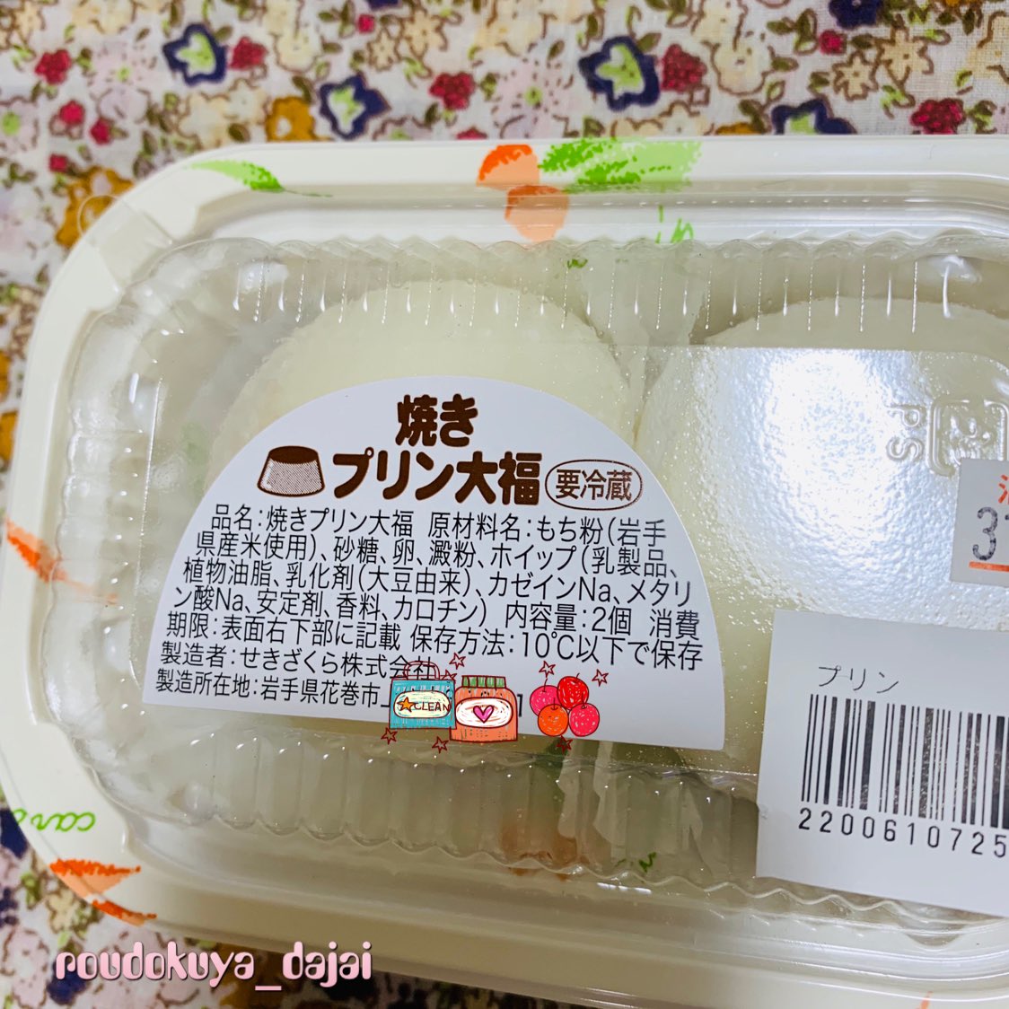 産直案山子 産直案山子