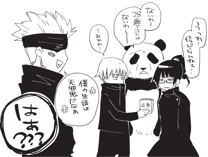 4巻書影を確認した2年 