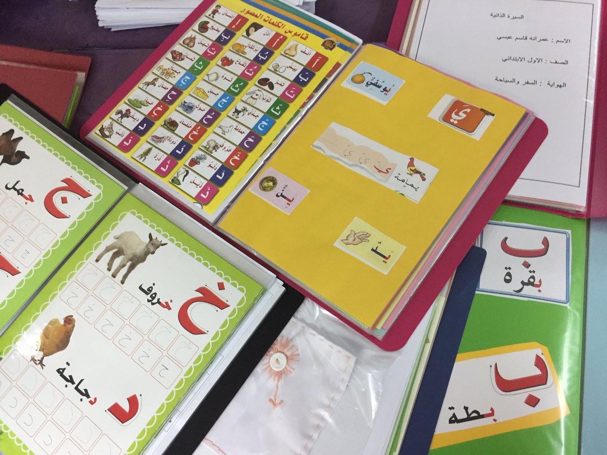 MAR___63's tweet photo. #يحدث__الان أبدعن دارسات  الصف الاول بإشراف المعلمة المتألقة /آمال الجدعاني بملفات انجاز مشروع حروفي الجميلة بارك الله فيهن وأنار عقولهن #تعليم_كبار_بنات #التعليم_المستمر_بجدة #وزارة_التعليم https://t.co/Pdn9LFgKQS