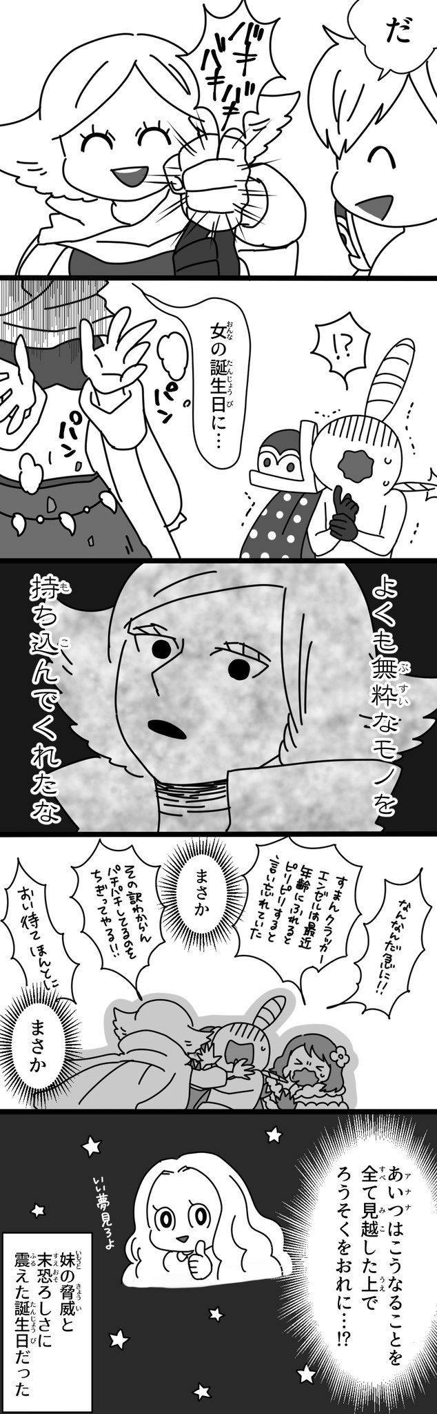 クラッカー カスタード エンゼル生誕祭19 Twitter Search Twitter