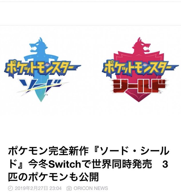 ポケモン最新作 スイッチ版でもポケバンクは使えるのか ソード シールド Matomehub まとめハブ ポケモン最新作 スイッチ版でもポケバンクは使えるのか ソード シールド Matomehub まとめハブ