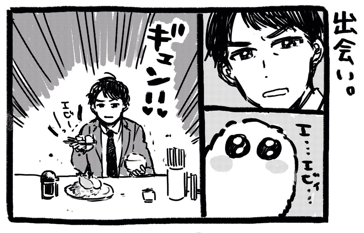 ???＜昨日助けて頂いたエビフライです！ #エビフライ 