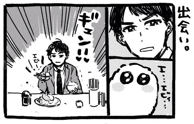 ???＜昨日助けて頂いたエビフライです！ #エビフライ 