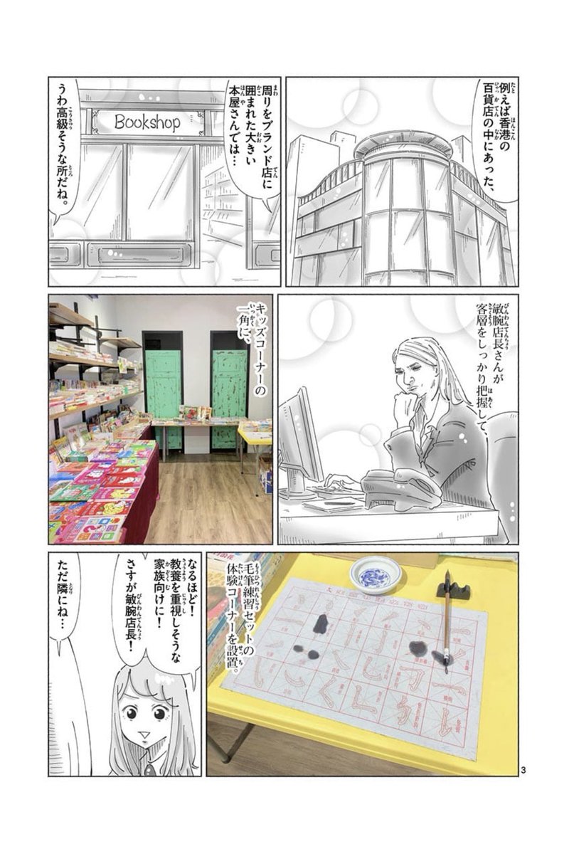 【更新】
世界のお店がやってた
お客さんを呼ぶための
あれやこれやですので
ぜひぜひ☀︎
よろしくお願いします^ ^
#サンデーうぇぶり
⬇︎
 