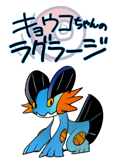キョウコのtwitterイラスト検索結果 古い順 キョウコのtwitterイラスト検索結果 古い順