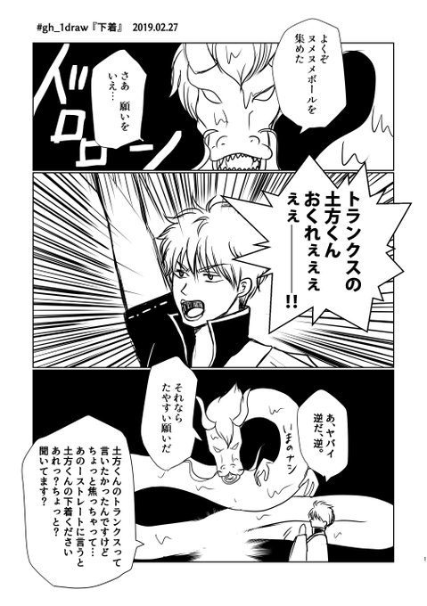 フワ Fuwafuwa44u さんの漫画 169作目 ツイコミ 仮 フワ Fuwafuwa44u さんの漫画 169作目 ツイコミ 仮