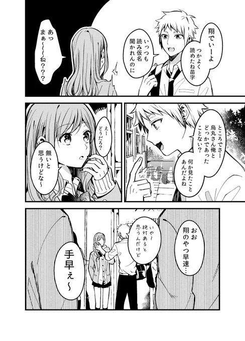 何も描いてないから書き直した一部のせちゃう…気力と根性と時間と元気と生命力があったら同人誌にしたい… 