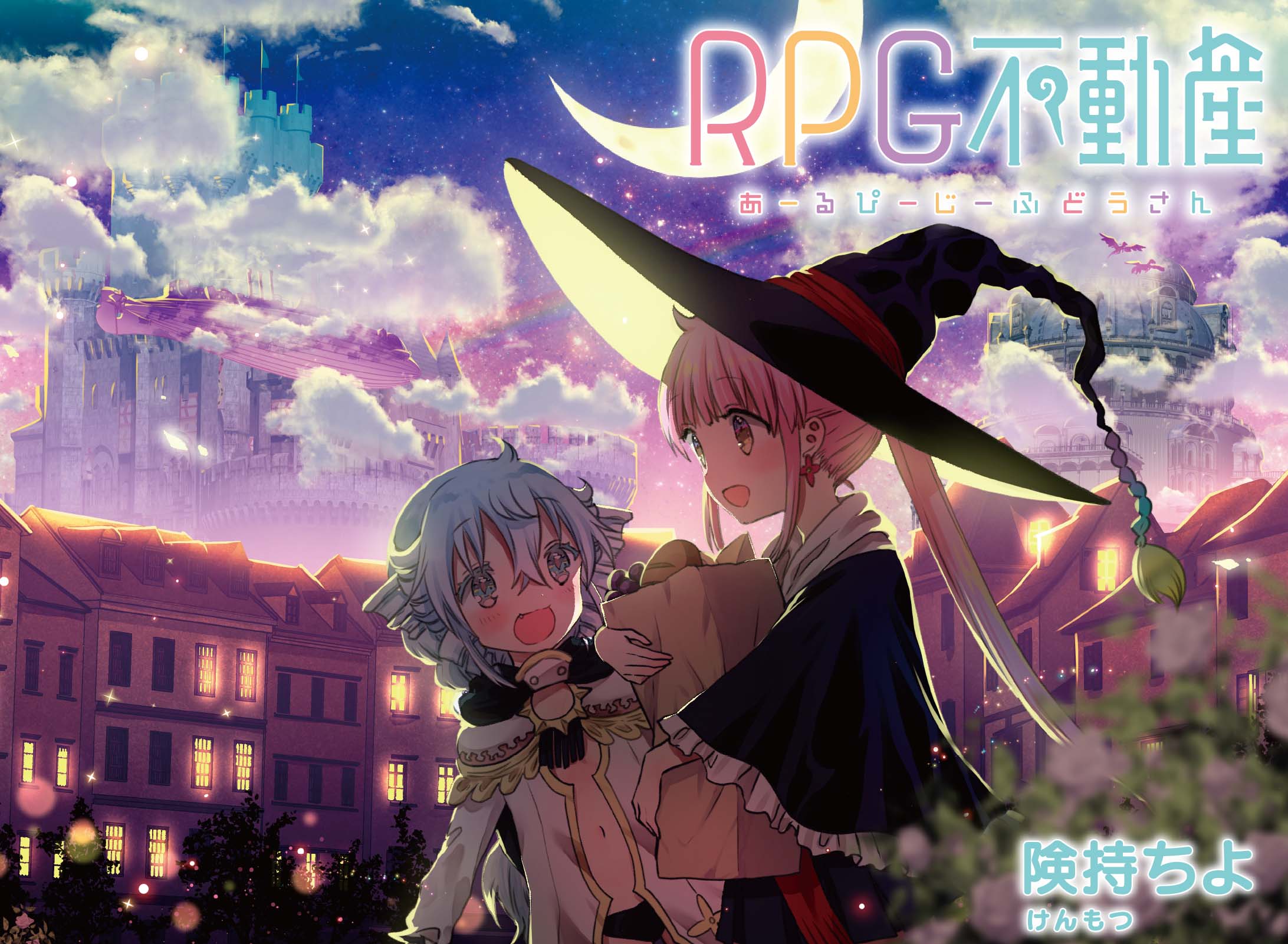 まんがタイムきらら編集部 على X: 