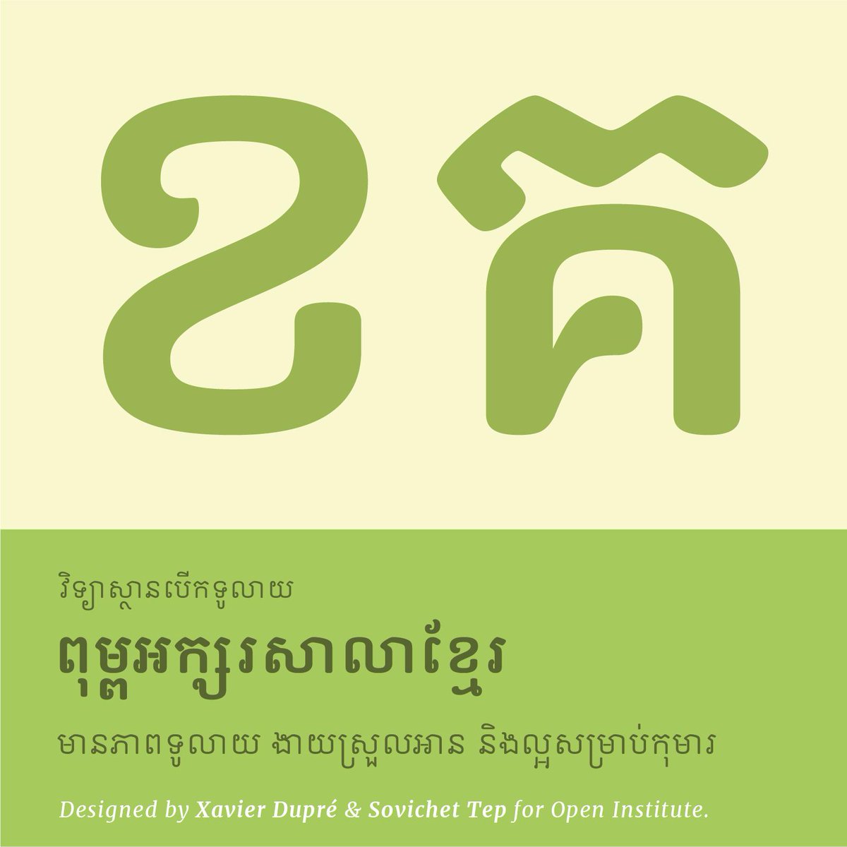 sovichet's tweet photo. Open Khmer School is a collaboration between Xavier Dupré and me. Supervised by Javier Sola from Open Institute. The typeface is designed for reading and writing books for children (pre-school to grade 1).
More info: https://t.co/KB3CJUaKtL
#khmertypeface #khmerfont https://t.co/3oiQeoYGLs
