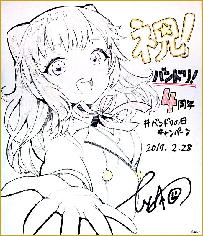 bang_dream_info's tweet photo. 2月28日は #バンドリの日 🎸
Poppin’Partyキャラクターデザイン原案＆小説版イラストの #ひと和 先生よりお祝いイラストが届きました🎉

@bang_dream_info をフォロー＆このツイートをRTしてくださった方の中から抽選で1名様に原画色紙プレゼント🎁💞
応募期限：2019年2月28日(木)23:59まで
#バンドリ https://t.co/bLB9oSuap2