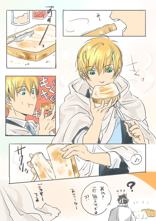 まんば君がただパンを食べているだけの漫画 