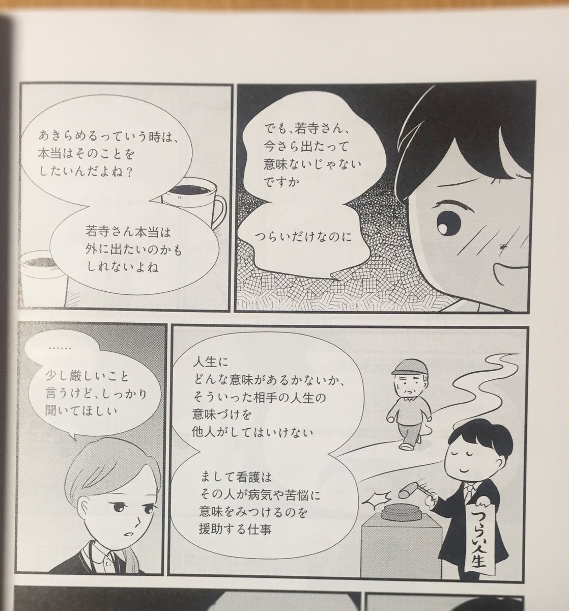 「精神看護」 の3月号で看護理論の漫画(原作 中村創さん)を描いております。
看護理論、勉強になりました。現場の看護師さんがどう感じるのか気になります。
「うんこあるある」が気になる
https://t.co/JTPv1DHuZ7