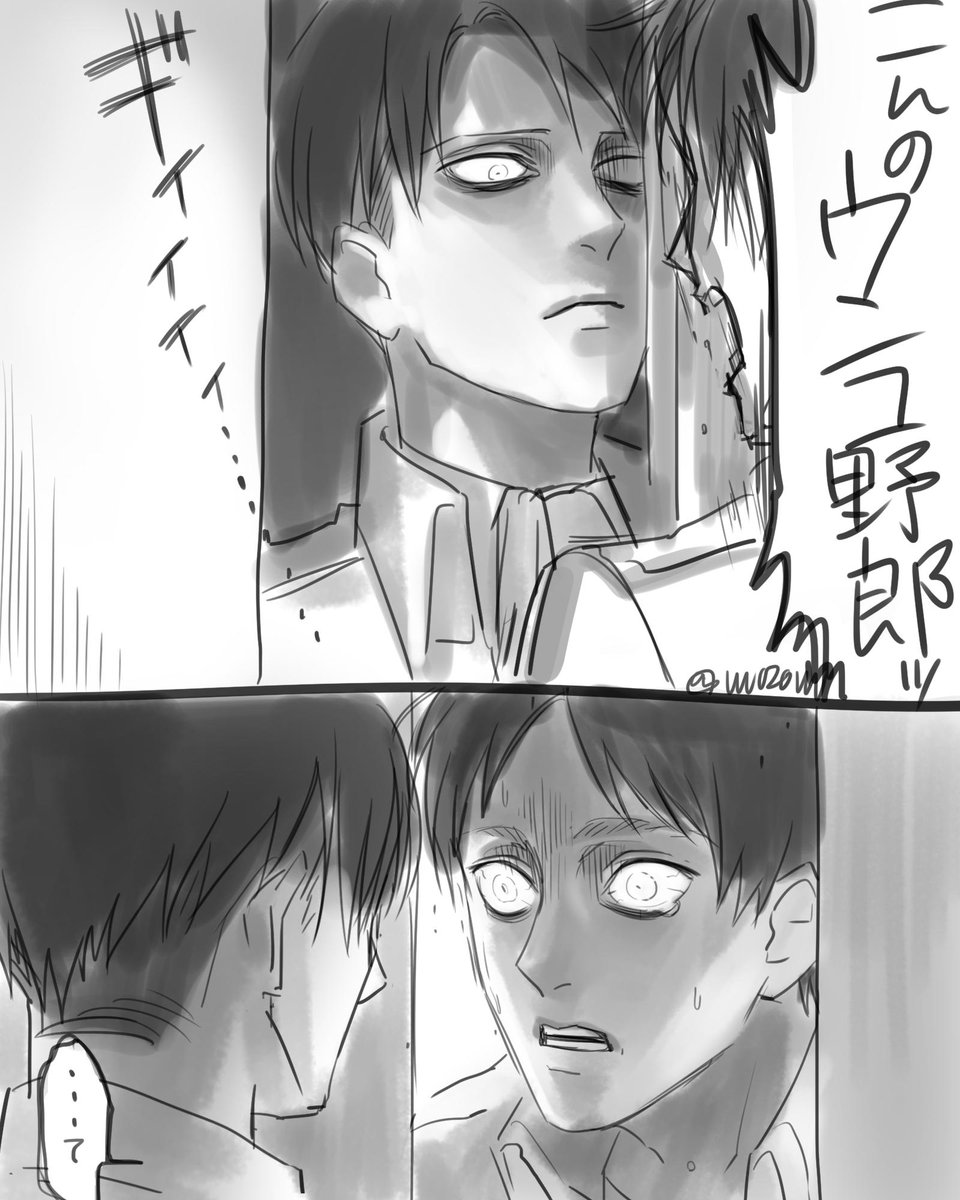 貝 お題箱から エレンがトイレに向かって罵声浴びせてたら出てきたのが兵長だった ジャンのせいにするエレン 下品 うるさい トイレが現代 ありがとうございました 貝 お題箱から エレンがトイレに向かって罵声浴びせてたら出てきたのが兵長だった ジャンのせいにするエレン 下品 うるさい トイレが現代 ありがとうございました