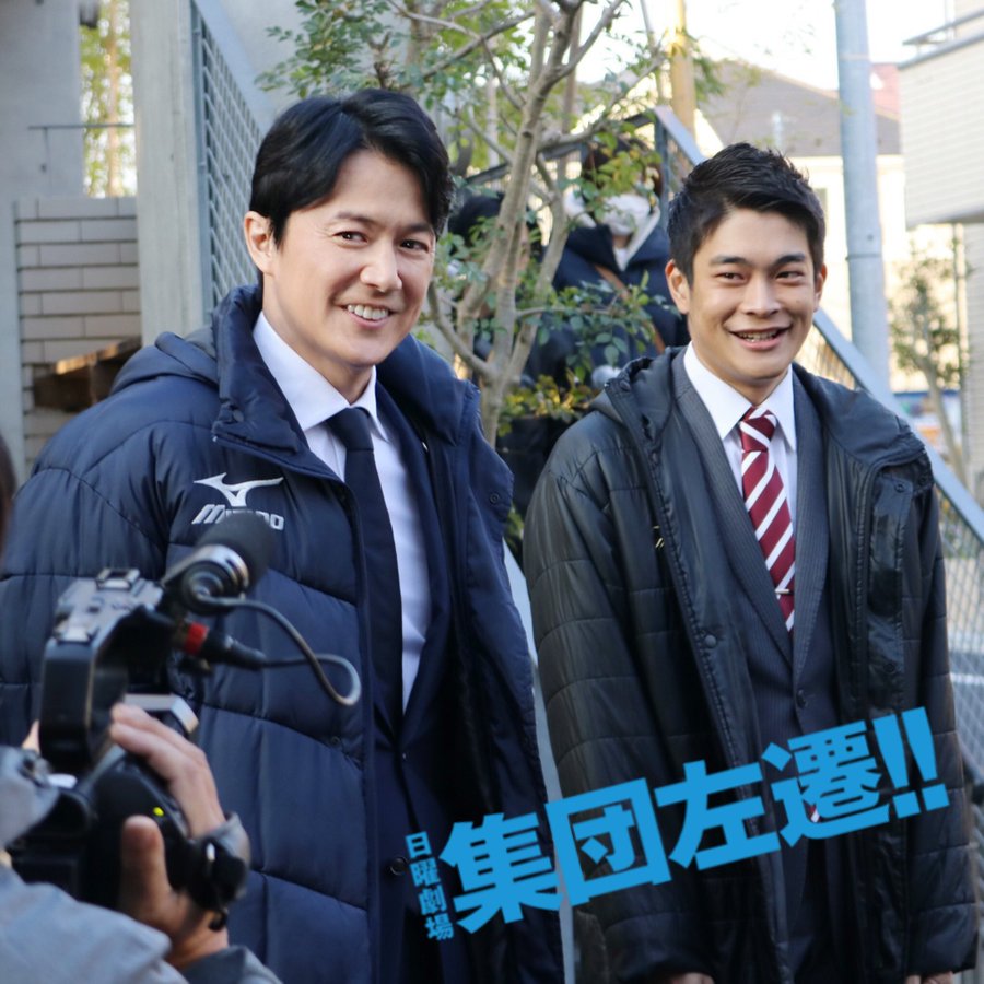 集団左遷 最終回ネタバレを原作小説から予想 キャストやあらすじもまとめ