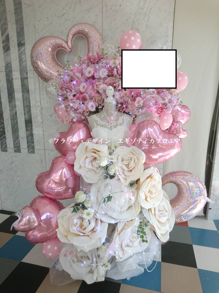 フラワー デザイン エキゾティカフロエア على تويتر 長谷川愛 愛224 新宿reny Twinkletwinkle バルーンスタンド フラスタ スタンド花 フラワースタンド バルスタ バルーン フラワー 花 お祝い 祝花 エキゾティカフロエア 東京 Exoticaflowear Flower フラワー デザイン エキゾティカフロエア على تويتر 長谷川愛 愛224 新宿reny Twinkletwinkle バルーンスタンド フラスタ スタンド花 フラワースタンド バルスタ バルーン フラワー 花 お祝い 祝花 エキゾティカフロエア 東京 Exoticaflowear Flower