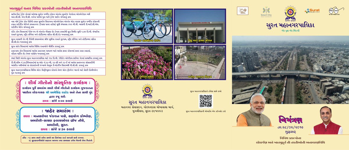 My Surat tweet media