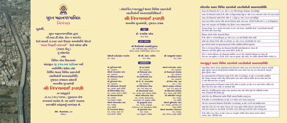 My Surat tweet media