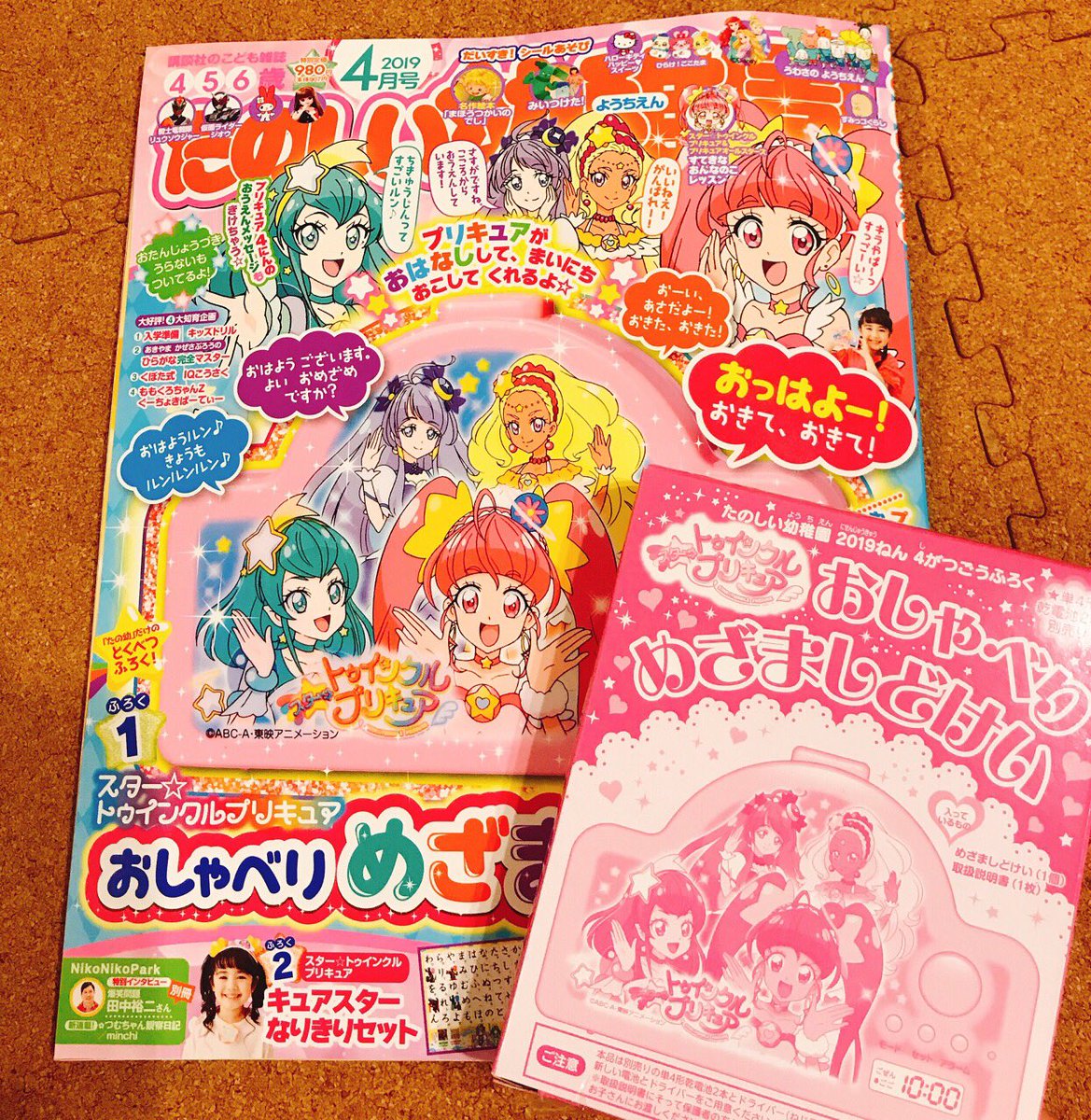 めざましどけい めざましどけい