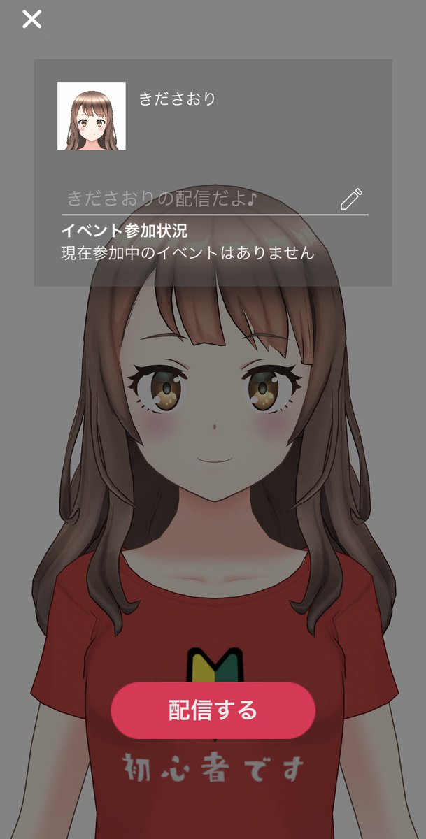O Xrhsths きださおり Sto Twitter ちょっとだけテスト配信したいことがあり 顔出しは面倒だな そうだvtuberでやれば楽なんじゃ と思いパパッとアカウント作ったが美少女アバターしか作れず詰んでいる もっとクマとかヤギとかのアバターないんだろうか こんな
