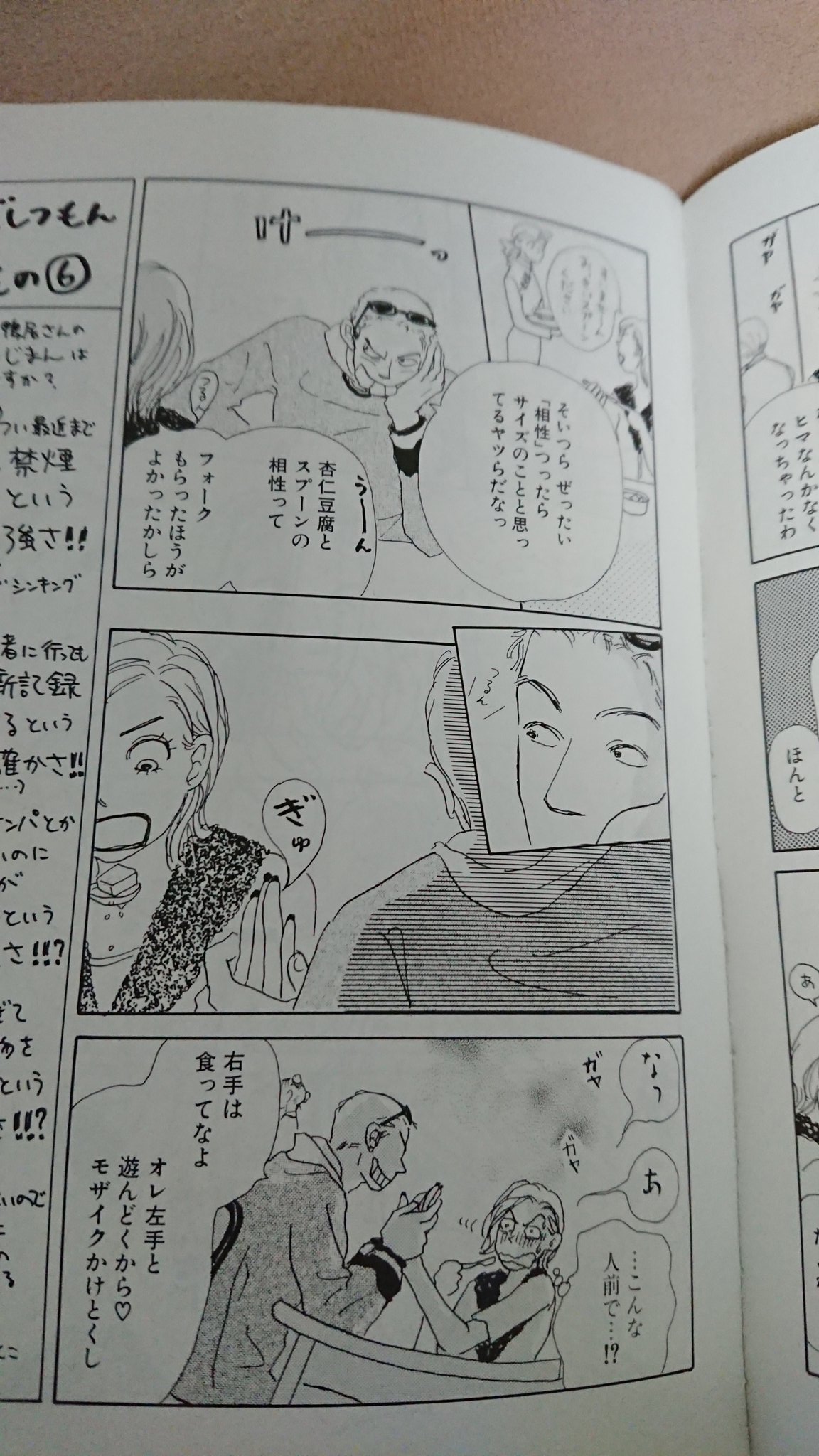 りおりゅう 龍平さんの手ツイートに 沢山の反応あったのですが あの手の前戯 で 思い出すのはこれなのです 雲の上の キスケさん 鴨居まさね T Co Fhoudtqm68 Twitter