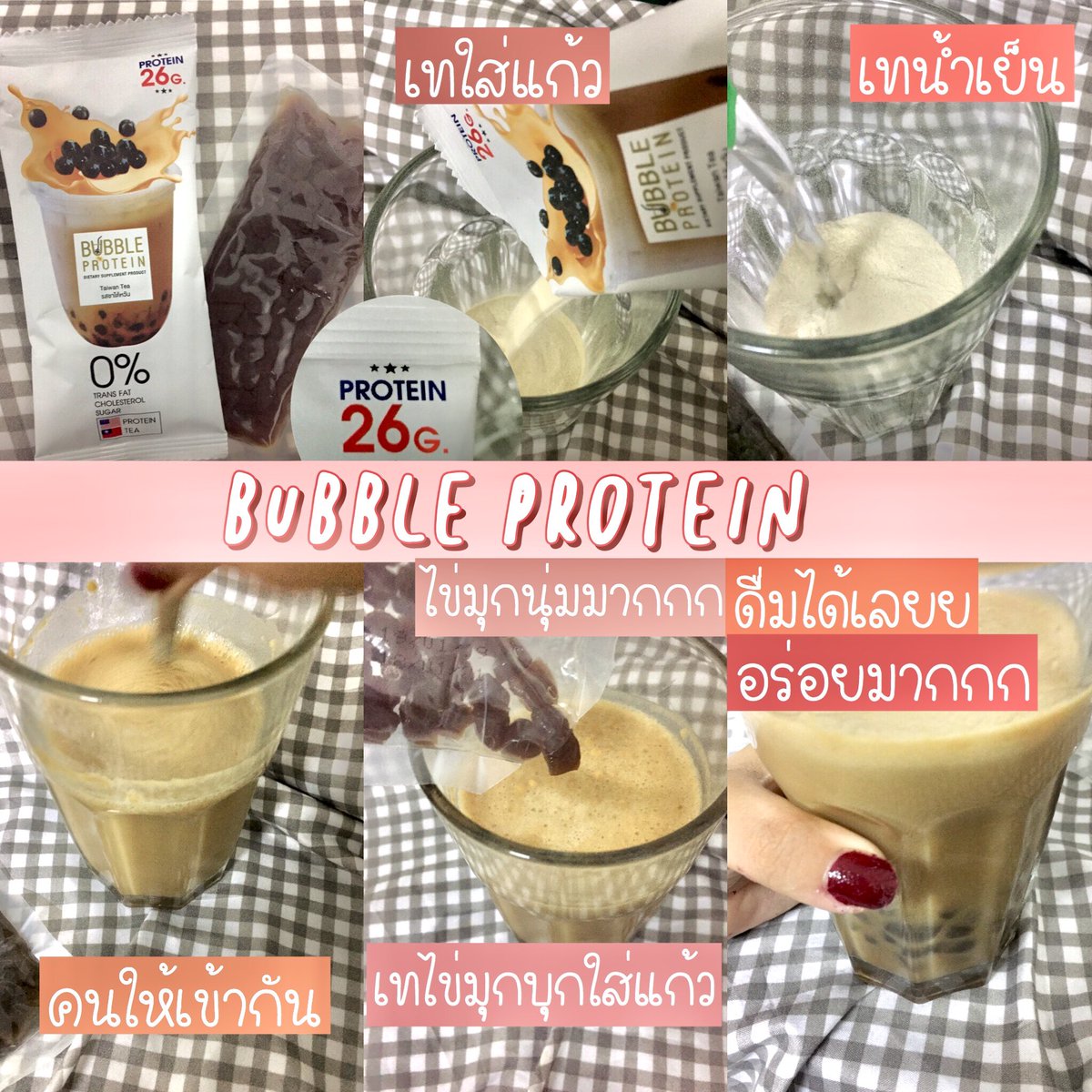 lisabubblegummy's tweet photo. ปกติเป็นคนติดชาไข่มุกมากแต่ยิ่งกินยิ่งอ้วนอะ แต่ตัวนี้เป็นชาไข่มุกบุกที่กินแล้วไม่อ้วน เหมาะสำหรับคนลดน้ำหนักมากเพราะแคลต่ำ 0% ไข่มุกบุกนุ่มมากเป็นไฟเบอร์ช่วยเผาผลาญไปในตัว กินแทนมื้อเย็นได้เลย อิ่มนาน รู้สึกพุงยุบหุ่นลีนขึ้น 

#ไว้รีวิวห้ามขายของโว้ยย #ลดน้ำหนัก #ฉัน��ะผอม https://t.co/l70Jug2FYS