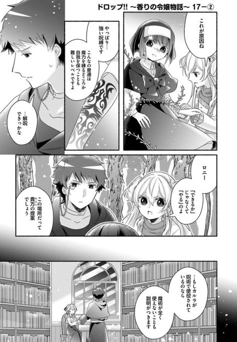 フロースコミック を含むマンガ一覧 古い順 22ページ ツイコミ 仮 フロースコミック を含むマンガ一覧 古い順 22ページ ツイコミ 仮