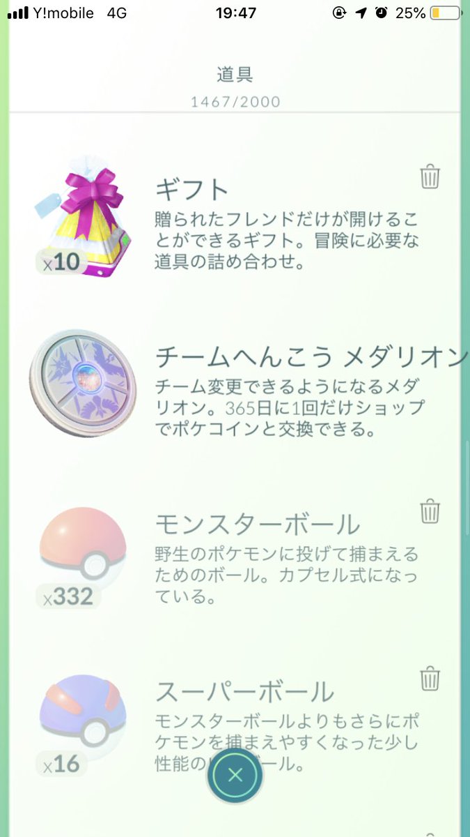しぶ ポケモンgo チーム変更メダリオンって買えるのが一年に一回なだけで 使うのは連続でできるのかな 一年は嫌だけど 数日なら黄色になってもいいかな 笑 ポケモンgo