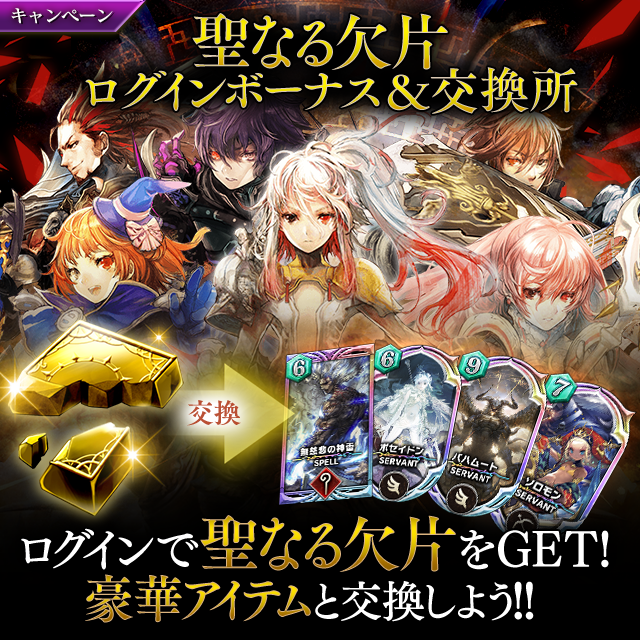 サーヴァント オブ スローンズ公式 Sot Pr Twitter サーヴァント オブ スローンズ公式 Sot Pr Twitter