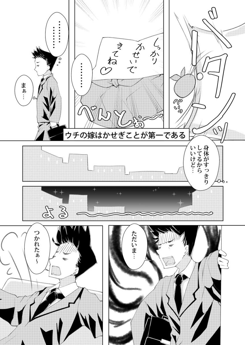 オリジナル漫画。
ウチの嫁は自分のことしか考えない!!③ 