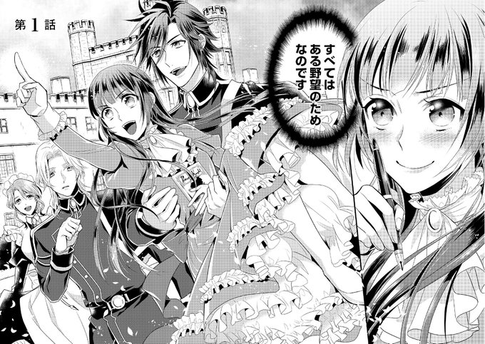 おしらせ コミック版ダィテス18話更新中です 今回は単行本収録の都合でページ少 狩野アユミ ダィテス5巻1 26発売の漫画