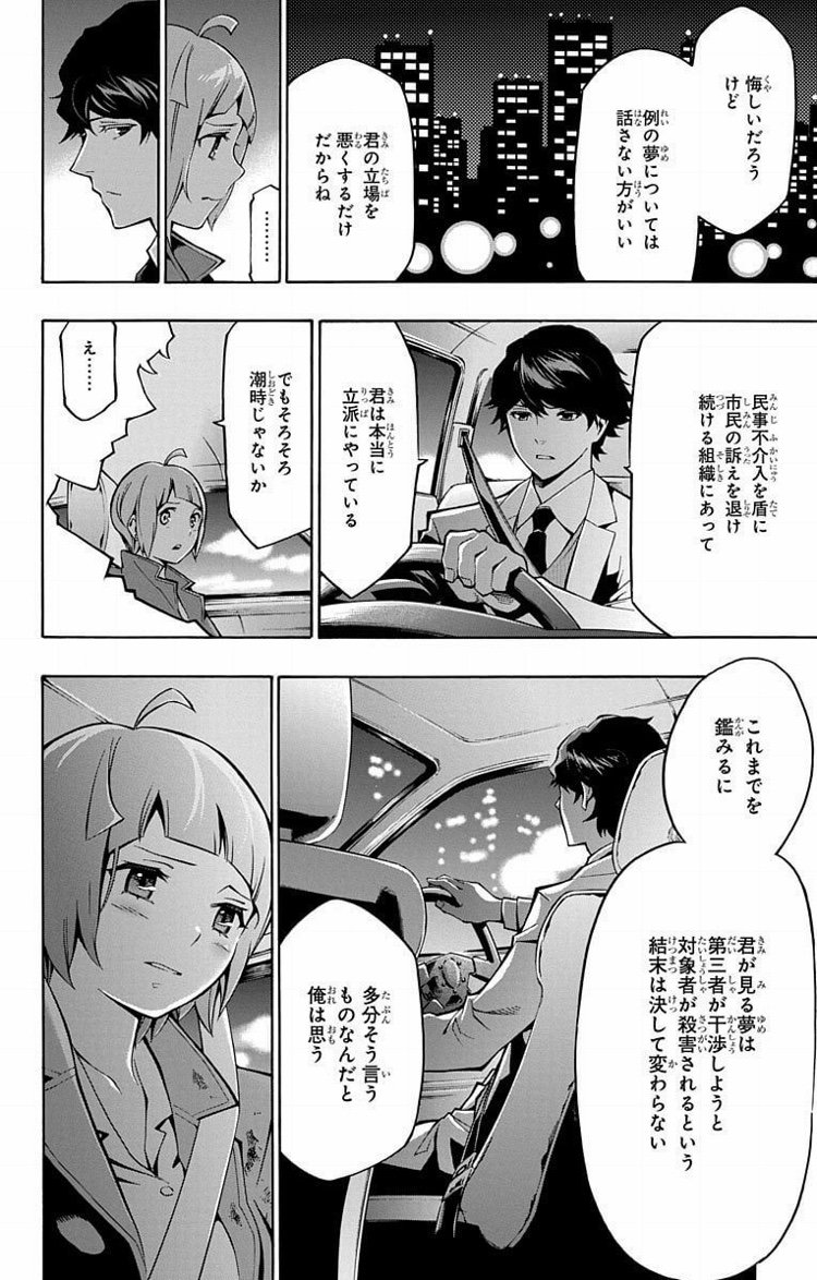 ゲスすぎるハイスペック暗殺者 と 童顔巨乳な予知夢刑事 の異色コンビ結成的なマンガがなんとなくエロカッコいい Togetter ゲスすぎるハイスペック暗殺者 と 童顔巨乳な予知夢刑事 の異色コンビ結成的なマンガがなんとなくエロカッコいい Togetter