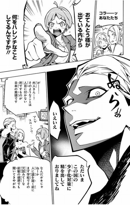 竹村洋平 Takemura4hey さんの漫画 13作目 ツイコミ 仮