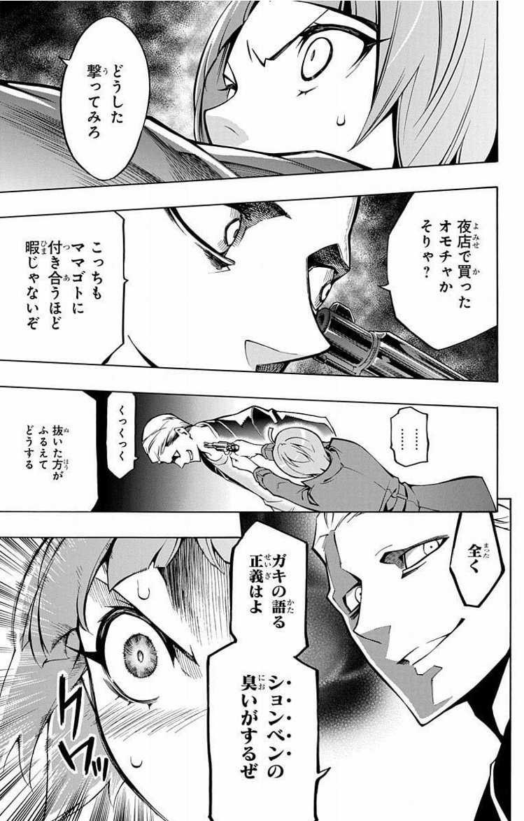 ゲスすぎるハイスペック暗殺者 と 童顔巨乳な予知夢刑事 の異色コンビ結成的なマンガがなんとなくエロカッコいい Togetter ゲスすぎるハイスペック暗殺者 と 童顔巨乳な予知夢刑事 の異色コンビ結成的なマンガがなんとなくエロカッコいい Togetter