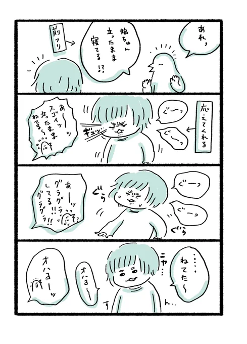 続きの母子のたわむれ 