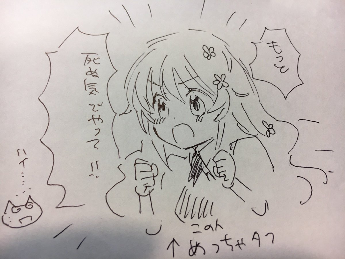 ネームがまとまらないので蕗ノ下さんが怒っています 
