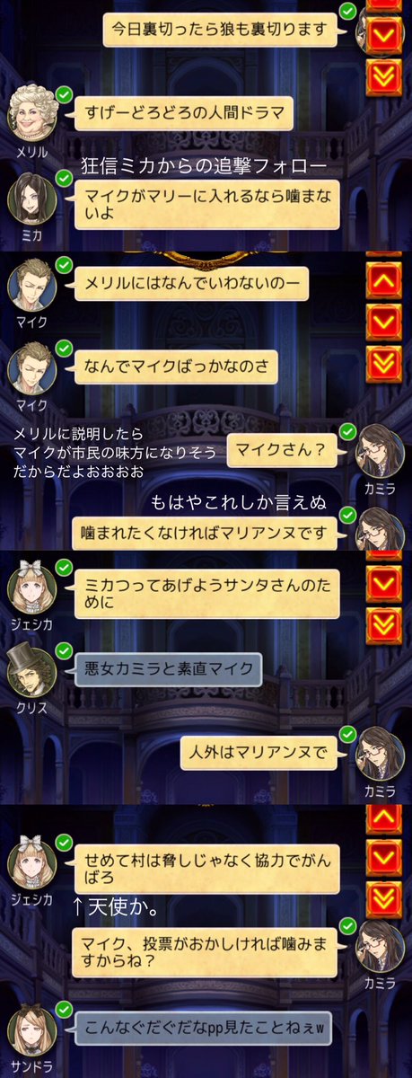 人狼ジャッジメント対戦ログまとめ 2ページ目 Togetter