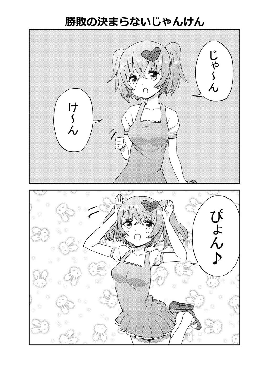 腹黒な女の子の話 