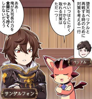 グランブルーファンタジー on X: 