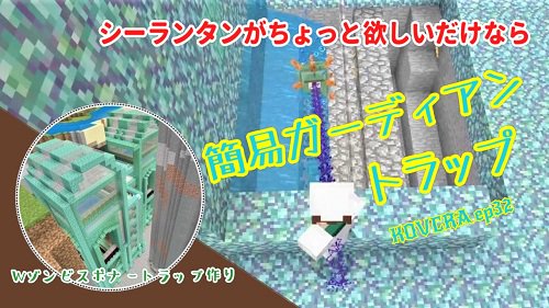 ガーディアントラップ Twitter Search