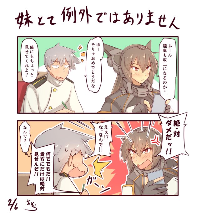 長門 を含むマンガ一覧 古い順 8ページ ツイコミ 仮 長門 を含むマンガ一覧 古い順 8ページ ツイコミ 仮