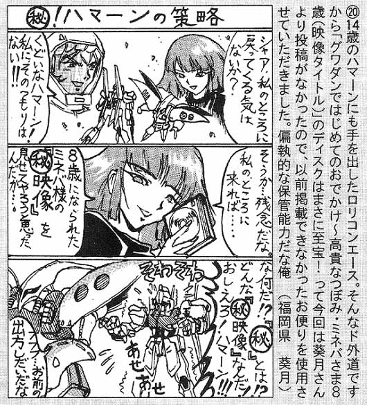 ハマーン様がトレンド入りしたらしいので
投稿時代に描いたハマーン様を晒します(´ー｀) 