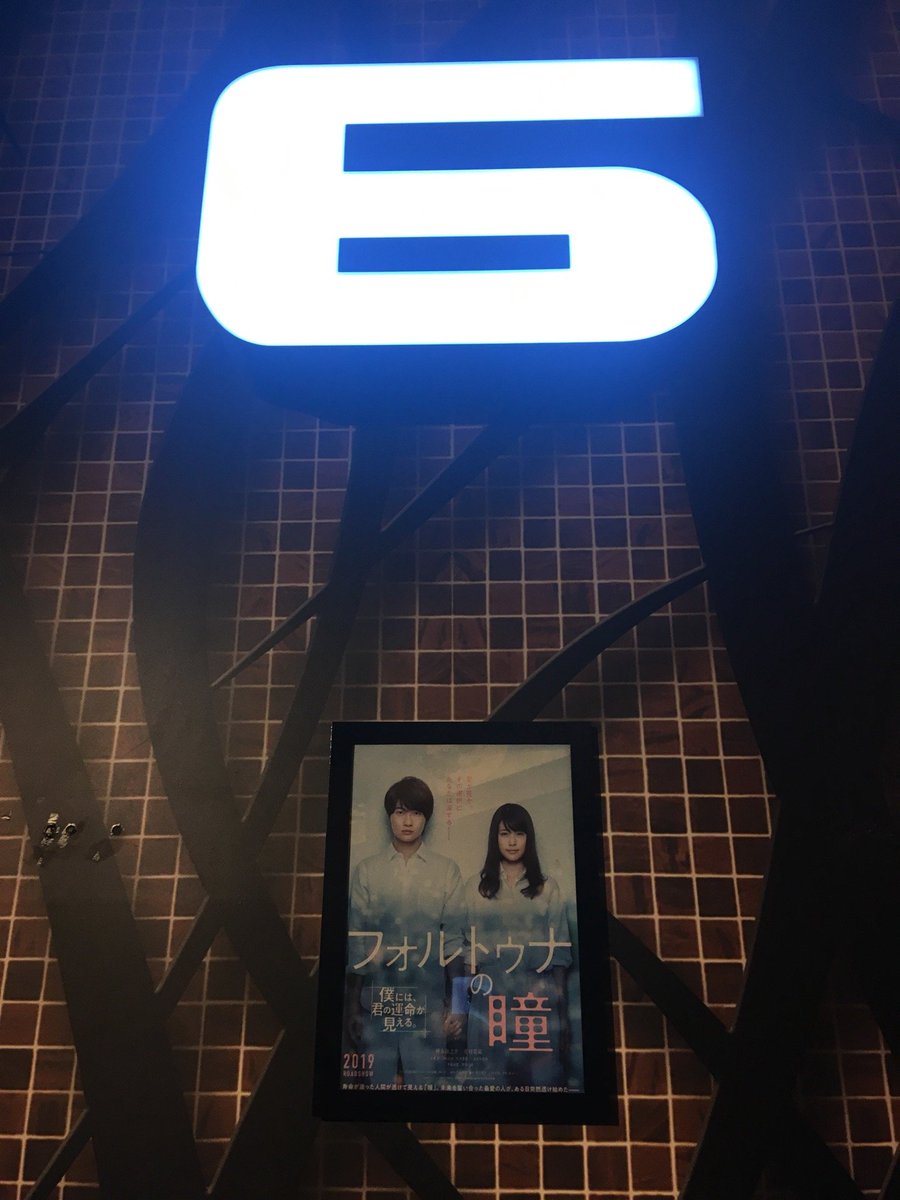 ট ইট র シュン メンバーズデーで イット カムズ アット ナイト 観たよー でもなぜかシアター入り口の作品案内が フォルトゥナの瞳 なんだけどww Usシネマつくば In つくば市 茨城県 T Co Lbvlko9uaa T Co Oo4cw3597s