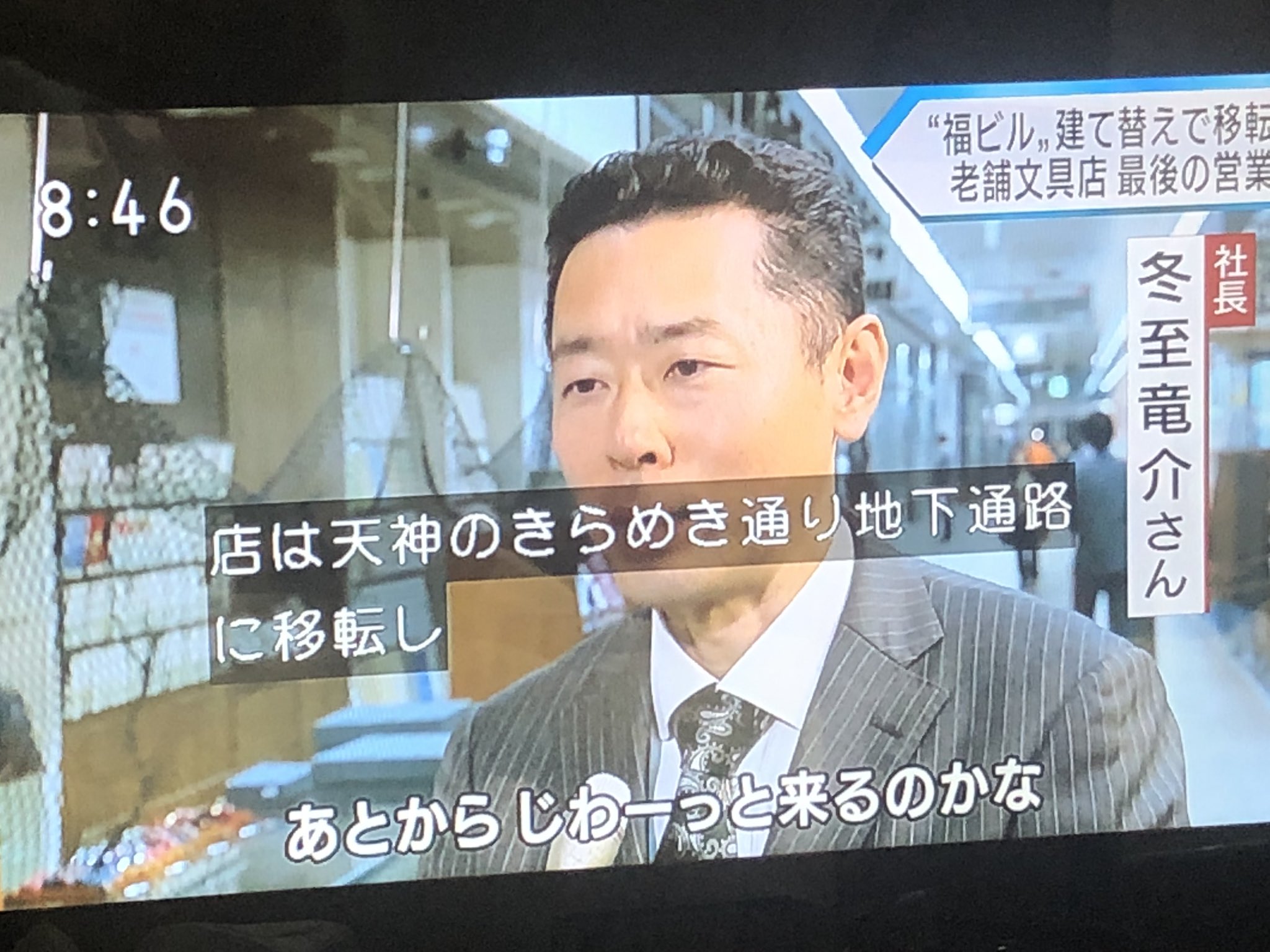 Akm 旧姓 Ar Twitter 福ビルの とうじ って 苗字から来てんのかい すげーカッコいい苗字だね Nhk福岡のローカルニュースより T Co Eksc7eegdx Twitter