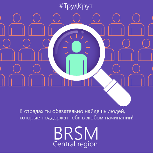 BRSM_Central's tweet photo. Заполни анкету и отправь ее на электронный ящик с пометкой "Трудоустройство": crkom.brsm@gmail.com 
#брсм #цент��альный_брсм #центральныйрайонгородаМинска #труд_крут #СО https://t.co/s8cZg2uVUL