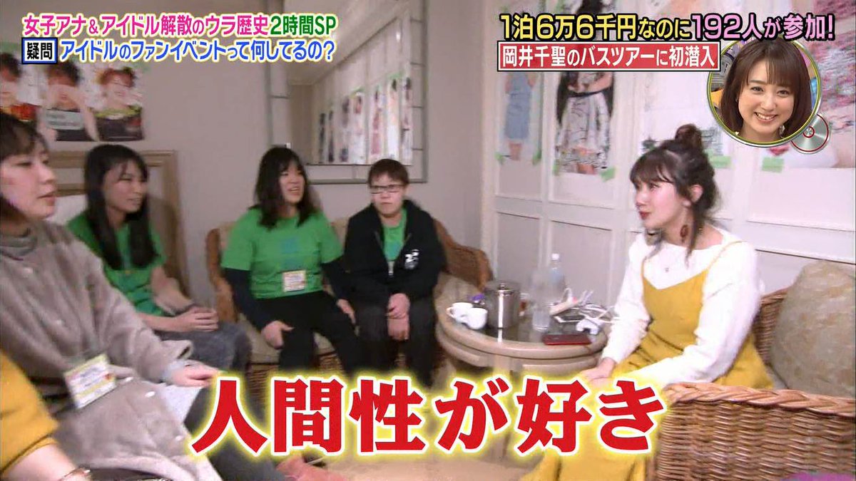 1周回って知らない話で バスツアー が話題に 2ページ目 トレンドアットtv
