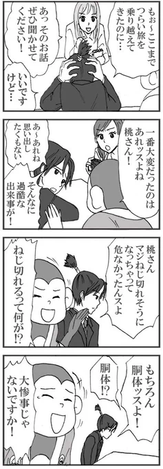クジで１番手に任命されて、
ものすごい困ったのは覚えているんですが、
そもそも何人くらいが参加してて、
次のバトンを誰に渡したかも全然思い出せない…
楽しかったのだけは覚えてるけど。

また、こういうのやりたいなぁ。 