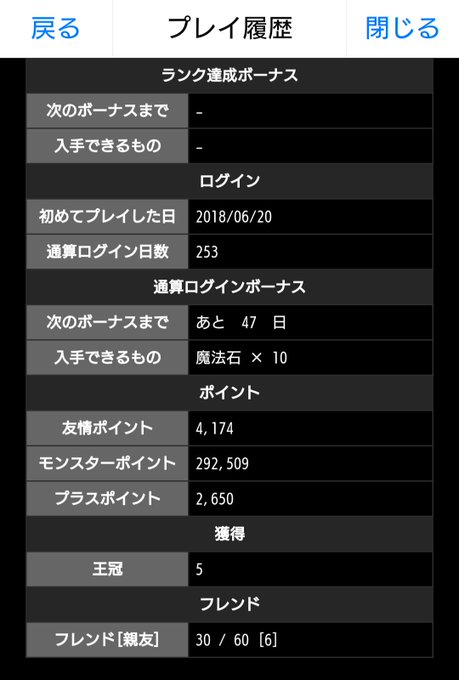 パズドラフレンド募集のtwitterイラスト検索結果 パズドラフレンド募集のtwitterイラスト検索結果