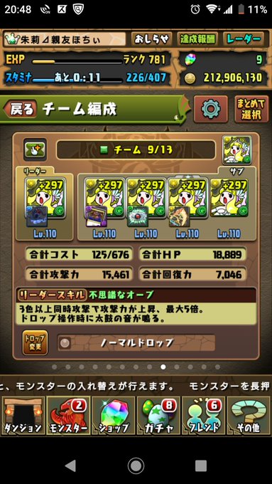 パズドラフレンド募集のtwitterイラスト検索結果 パズドラフレンド募集のtwitterイラスト検索結果
